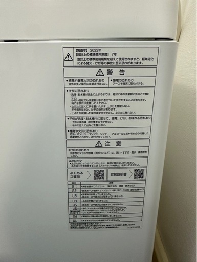 【不用品回収】洗濯機＋冷蔵庫 まとめてお譲りします（その他不用品あり）