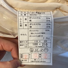 六つ折り敷き布団＆カバーセット（軽量　シングルサイズ）の画像