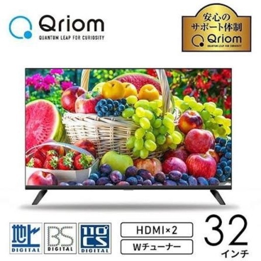【中古・家電】  YAMAZEN 32型 ハイビジョン 液晶テレビ