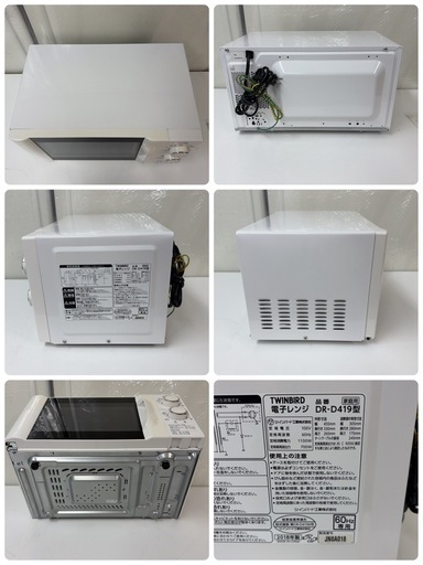 R724 ☀️ TWINBIRD / ツインバード 電子レンジ （17L / 60Hz専用）DR-D419 ⭐ 動作確認済 ⭐ クリーニング済