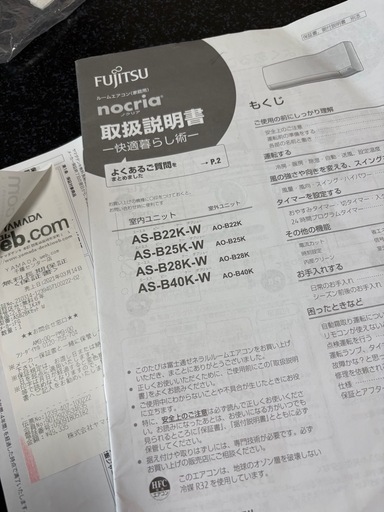 FUJITSU   ルームエアコン　nocria（ノクリア）AS-B28K-W