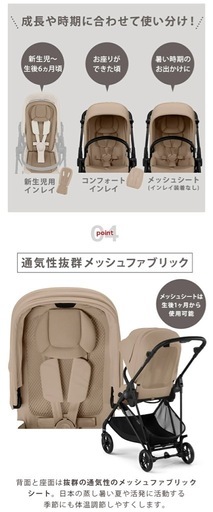 サイベックス メリオカーボン 2025 ベビーカー