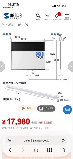 80インチプロジェクタースクリーン(スロー巻き上げ式)