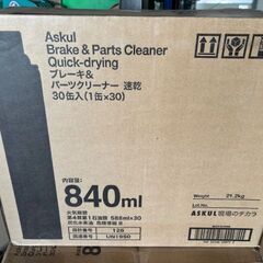 139ブレーキ＆パーツクリーナーの画像