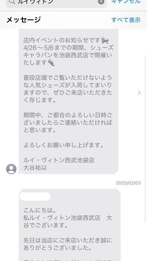 ルイヴィトンネックレス

