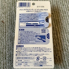 クリニカデンタルフロスあげますの画像
