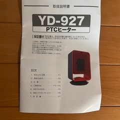 電気ヒーターの画像