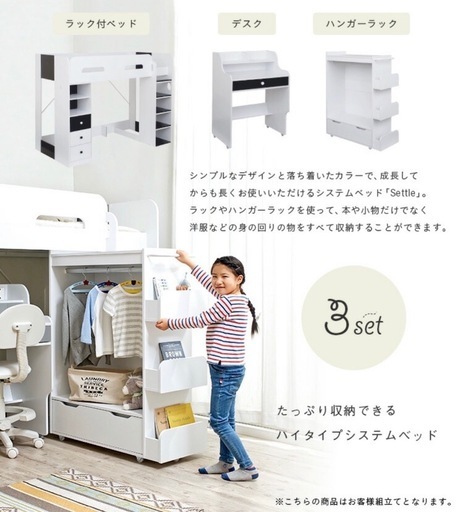 システムベッド