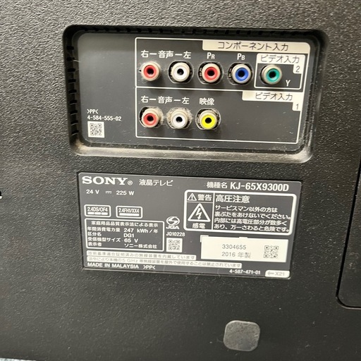 薄型4K　65型テレビ Android搭載ネット動画