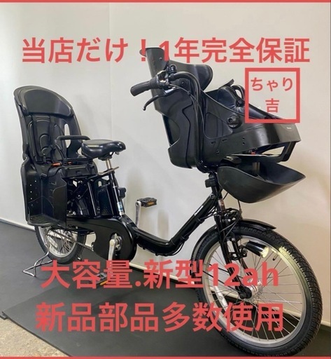 1年保証 送料無料　新型　パナソニック　ギュットミニ　20インチ　黒色　電動アシスト自転車　g217