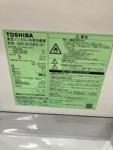 【トレファク イオンモール常滑店】153L　2ドア冷蔵庫　TOSHIBA　 GR-S15BS 2021年製 をご紹介！