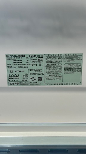 【庫内超美品】日立 230L 冷蔵庫 2018年製 R-23JA(S) 除菌清掃済・一部小傷あり