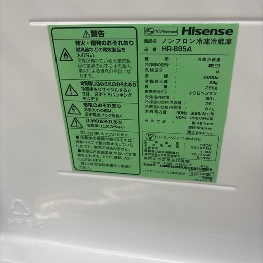 ☆ドリーム荒牧店☆ジモティー割引有☆【クリーニング済み】ハイセンス/2ドア冷蔵庫/HR-B95A/93L/2021年製