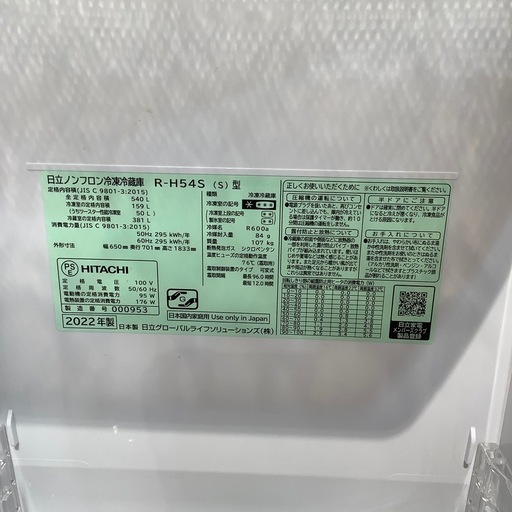 【トレファク神戸南店】 HITACHIの6ドア冷蔵庫です【取りに来られる方限定】