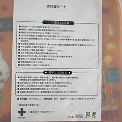 キティちゃん　まな板シート　キティ×献血　新品　非売品　HELLO KITTYの画像