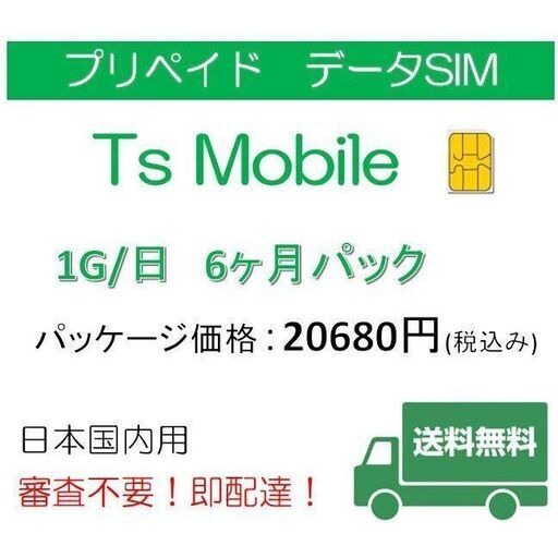 プリペイドsim 格安SIM ドコモ  高速データ容量1G/日6ヶ月プラン Docomo モバイルデータ通信専用 4G 格安SIM 半年パック  日本国内