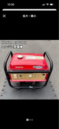 HONDAエンジン発電機EP600H