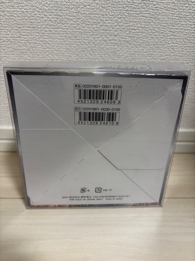 【新品未開封シュリンク付き】フルメタルウォールBOX 