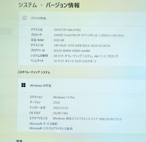 超軽PC　360度折りる　 高速core M5世帯 ＋　メモリ8GB +SSD256GB