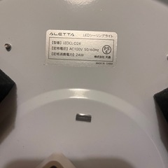 LEDシーリングライト  リモコン付き 定価2800円の画像