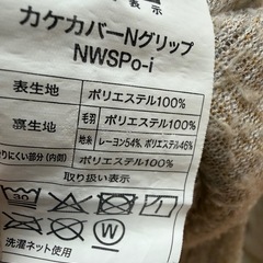 ニトリ　掛けカバーNグリップ NWSPo-i シングルサイズの画像