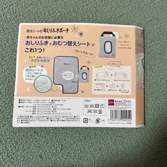 防水シート付きポーチの画像