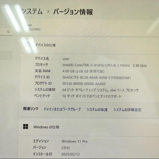 非常美品　高速　富士通 タブレット　core 8世帯＋SSD128GB 健康