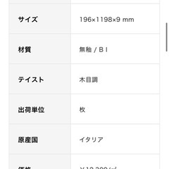 タイル　　リビエラ　ジュルパ　ウッド　ケース販売　おしゃれの画像