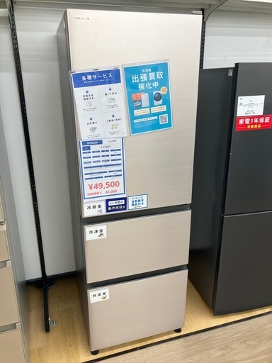 【トレファク イオンモール常滑店】 375L 3ﾄﾞｱ冷蔵庫HITACHI R-V38NV　2021年をご紹介！