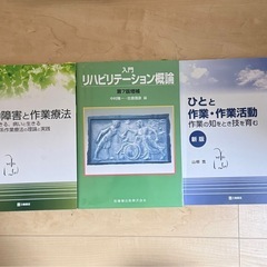 医学書院 標準理学療法学・作業療法学  など
の画像