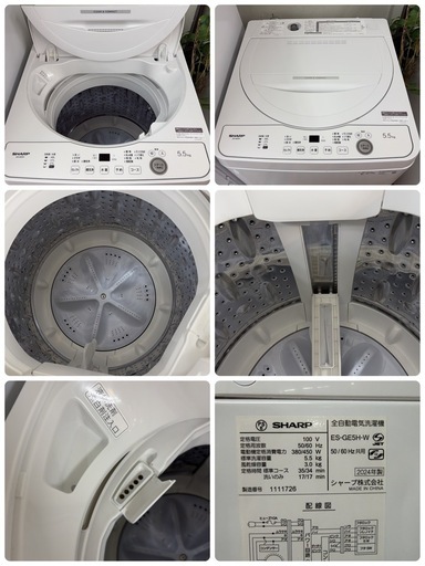 【買取市場 6ヶ月保証】R305 ☀️2023-24年製の高年式♪ 生活家電3点セット SHARP / シャープ 冷蔵庫・洗濯機・電子