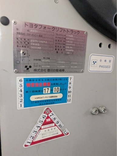 フォークリフト