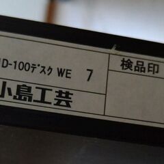 小島工芸 デスク 引き出し・スライド式天板・電源コンセント付きの画像