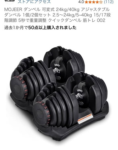 ※2月末までお得に　可変式ダンベル40kg×2＋トレーニングベンチ