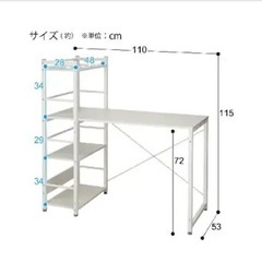 ラック付きデスク／パソコンデスク ホワイトの画像