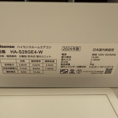 エアコン　Hisense　の画像