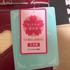 新品未使用  RAKU RAKUランドセルの画像