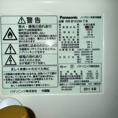 冷蔵庫 沖縄那覇市の画像