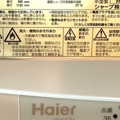 【0円】冷蔵庫＋洗濯機｜セット優先・単品可｜EVあり｜3/4までの画像