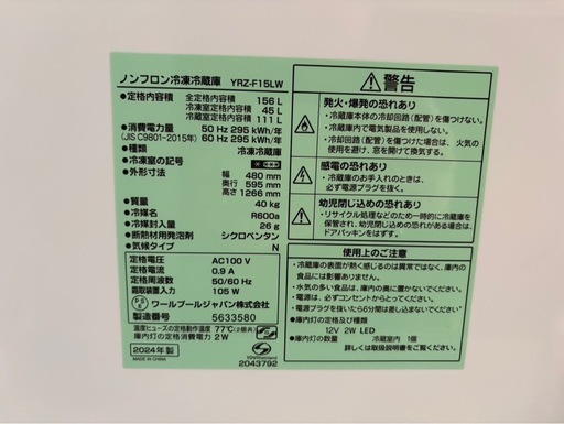冷蔵庫