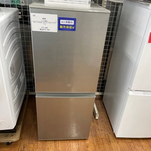2ドア冷蔵庫 AQUA AQR-13J 2020年製