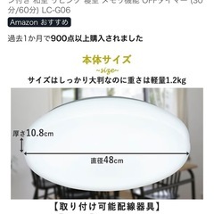 LED シーリングライトの画像