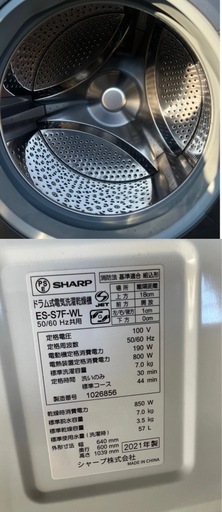 シャープ ドラム式洗濯機 (ES-S7F-WL) ???2021年モデル (神奈川・東京送料無料)?? 状態良好、非常にきれいです。半