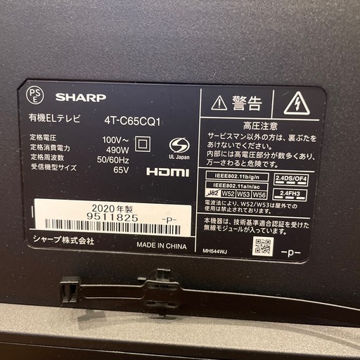 SHARP シャープ4K有機ELテレビ 65型【
ジャンク品】