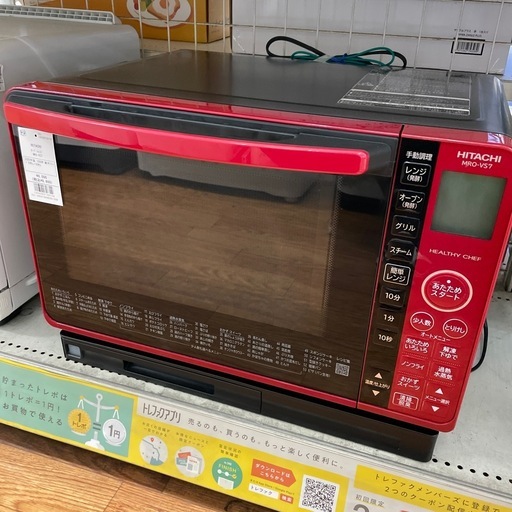 オーブンレンジ HITACHI MR0-VS7 2020年製
