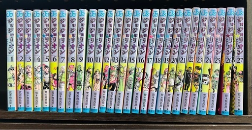 ジョジョリオン　全巻セット