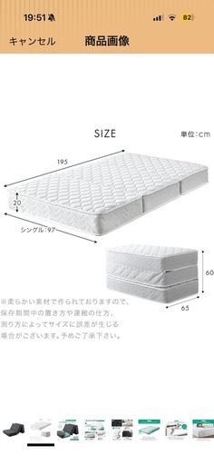 未使用・3つ折り ポケットコイルマットレス (シングル)