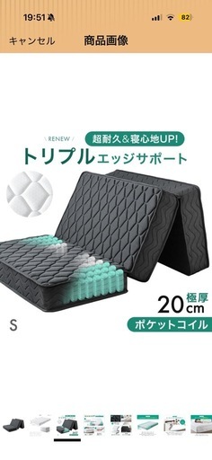 未使用・3つ折り ポケットコイルマットレス (シングル)