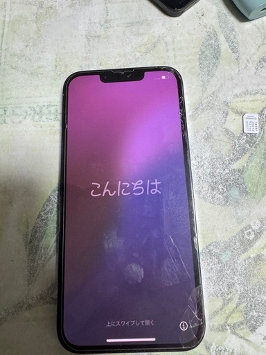 アイホン13プロ