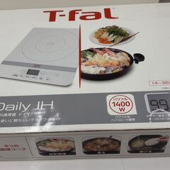 T-fal ティファール 卓上IH調理器 IH2021JP 通電確認済の画像